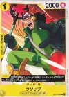  OP07-099 C ウソップ 