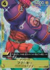 OP07-107 P-R フランキー(パラレル)
