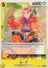  OP07-110 C ヨーク 