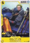  OP07-113 UC ロロノア・ゾロ 