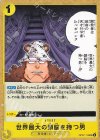  OP07-114 UC 世界最大の頭脳を持つ男 