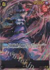  OP07-118 P-SEC サボ(パラレル) 