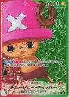  OP08-001 P-L トニートニー・チョッパー(パラレル) 