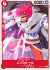  OP08-011 C ムッシュール 