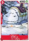  OP08-013 UC ロブソン 