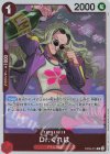  OP08-015 R Dr.くれは 