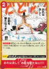  OP08-017 C おれは決して お前を撃たねェ!!!! 