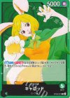  OP08-021 L キャロット 