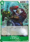  OP08-022 UC イヌアラシ 
