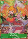  OP08-023 P-SR キャロット(パラレル) 