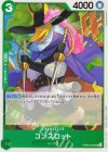  OP08-024 UC コンスロット 
