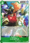  OP08-025 C シシリアン 