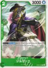  OP08-026 C ジョバンニ 