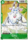  OP08-031 C ミヤギ 