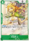  OP08-032 UC ミルキー 