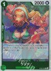  OP08-034 R ワンダ 