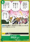  OP08-037 UC ガルチュー 