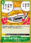  OP08-038 C 敵に“仲間”は売らんぜよ!!! 