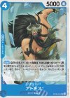  OP08-040 UC アトモス 