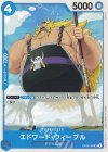  OP08-042 UC エドワード・ウィーブル 