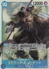  OP08-043 SR エドワード・ニューゲート 