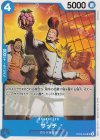  OP08-045 UC サッチ 