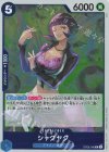  OP08-046 R シャクヤク 