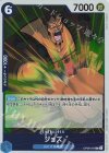  OP08-047 R ジョズ 