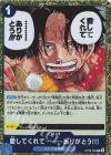  OP08-053 R 愛してくれて………ありがとう!!! 