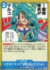  OP08-054 C いきなり“キング”は取れねェだろうよい 