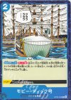  OP08-056 C モビー・ディック号 