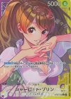  OP08-058 P-L シャーロット・プリン(パラレル) 