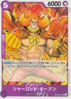  OP08-061 UC シャーロット・オーブン 