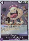  OP08-063 R シャーロット・カタクリ 