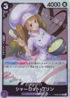  OP08-067 R シャーロット・プリン 