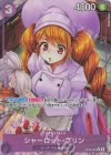  OP08-067 P-R シャーロット・プリン(パラレル) 