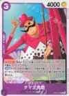  OP08-070 C タマゴ男爵 