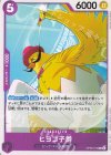  OP08-073 C ヒヨコ子爵 