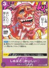  OP08-076 UC しぬほど…おいしい 