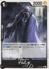  OP08-081 C ゲルニカ 