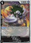  OP08-082 R ササキ 