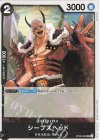  OP08-083 UC シープスヘッド 