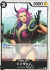  OP08-086 C ジンラミー 