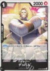  OP08-088 UC デュバル 
