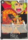  OP08-090 C ハムレット 