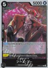  OP08-091 R フーズ・フー 