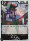  OP08-092 R ページワン 