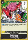  OP08-095 UC 鉄塊 牙閃 