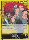  OP08-098 L カルガラ 