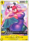  OP08-104 C シャーロット・ポワール 
